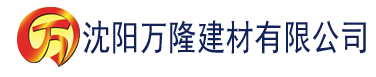 沈阳我爱我色成人网建材有限公司_沈阳轻质石膏厂家抹灰_沈阳石膏自流平生产厂家_沈阳砌筑砂浆厂家